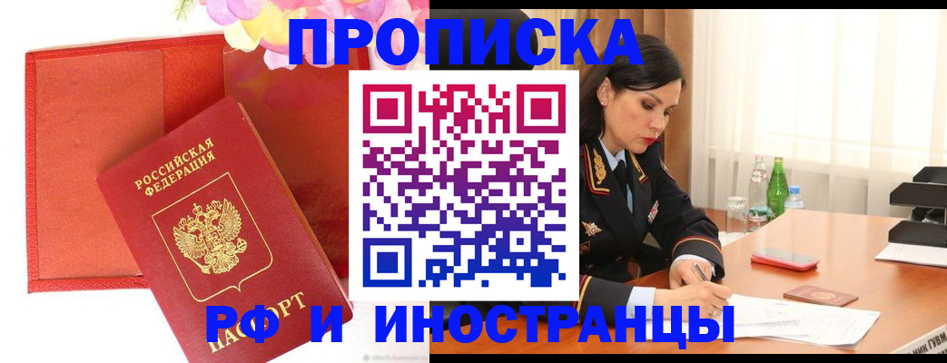 регистрация для дет. сада в Асино