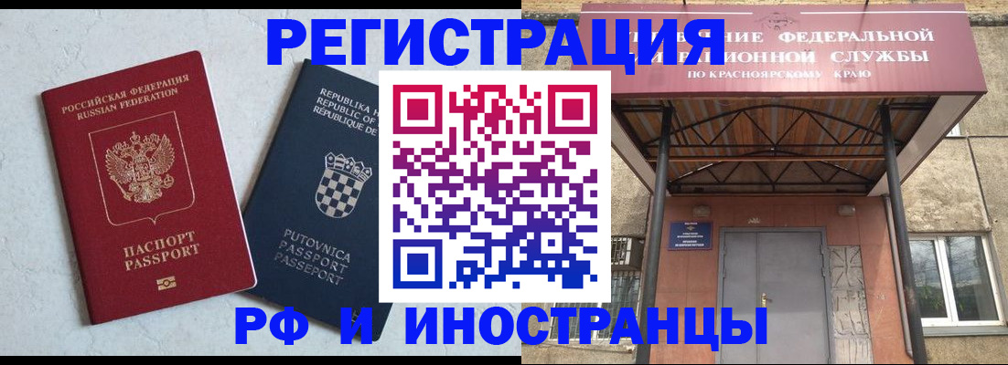 прописка поиск в Асино
