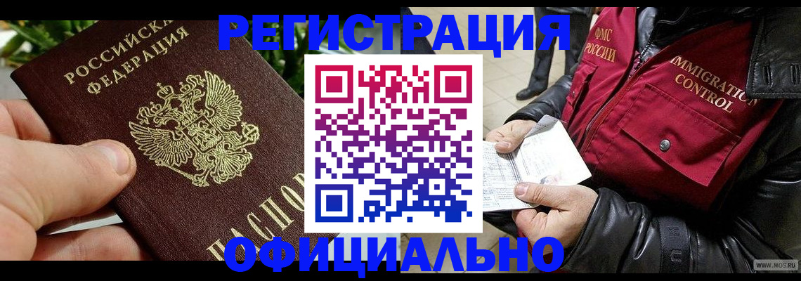 пропишу в квартире в Асино